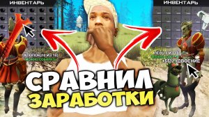 ОХРАННИК ДАЮЩИЙ ЗАРАБОТОК 60КК В ЧАС СОБИРАЯ ЛЁН И ХЛОПОК (НЕ УГОЛЬ) на АРИЗОНА РП в ГТА САМП