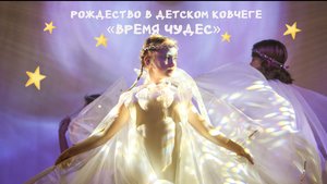 Рождество в Детском Ковчеге