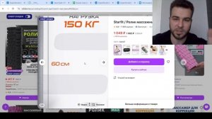 Как выбрать массажный Ролл