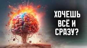 Пойми ДВОЙНОЙ СМЫСЛ этой ЛОВУШКИ Ума или Пожалеешь #1