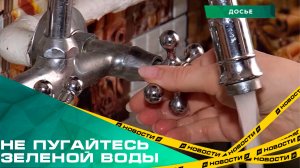 В Металлургическом районе изменится цвет водопроводной воды