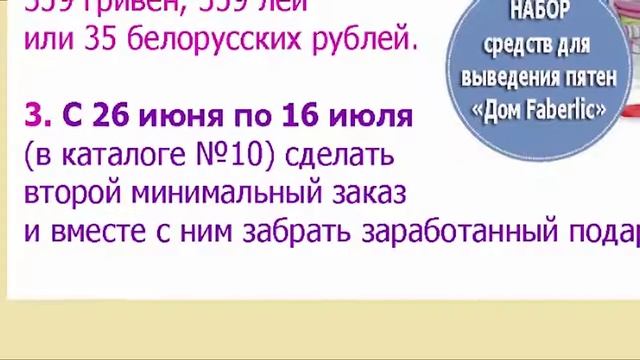 Классно)))) сразу 3 подарка для новых потребителей компании #FaberlicOnline смотреть онлайн
