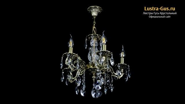 Бронзовая люстра «Алфея №5/3 Лучик» - Гусь-Хрустальный завод смотреть онлайн