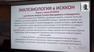 2025.01.06 Семинар Е.М.Васушрештхи Прабху "Как отличить натуральный жемчуг от искусственного"