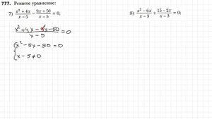 Решение уравнений, сводящихся к квадратным уравнениям (урок 2)