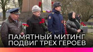 В Великом Новгороде прошел митинг, посвященный подвигу воинов 225-й стрелковой дивизии