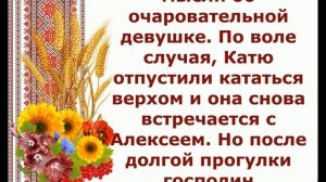 Сериал Крепостная. 1-й сезон, 1-5 серии / Полное описание