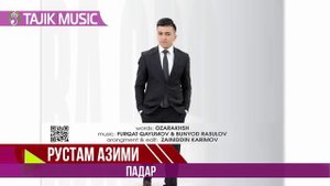 Рустам Азими - Падар 2019 | Rustam Azimi - Padar 2019