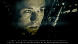 Сталкер Зов Припяти, плохая концовка