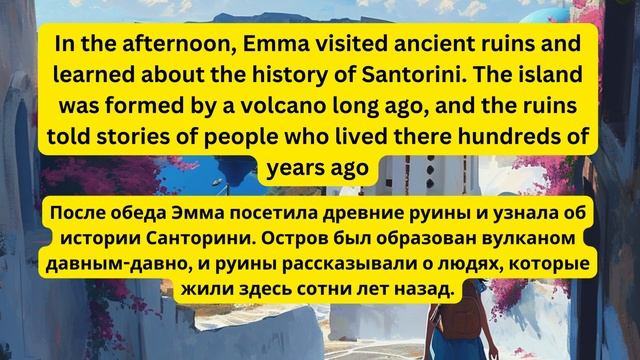 Путешествие на Санторини GR Рассказ на Английском на Cлух для начинающих (A1/A2)