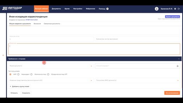 03. ИСПОЛНЕНИЕ ПОРУЧЕНИЯ смотреть онлайн