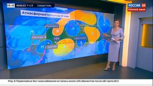 Екатерина Григорова Эфир Погода 24 от 31.05.2024