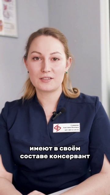 Стоит ли использовать глазные капли для профилактики? Отвечает врач-офтальмолог Суворова А.О.