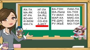 Учимся читать по слогам слова. Тренажер по чтению для детей. Спец. Выпуск №4. (Обучение чтению)
