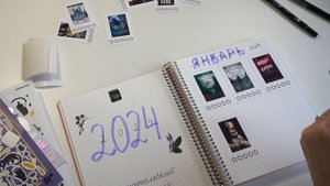создаю свой читательский дневник