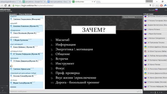 WOW бизнес 22.06.16 Ольга Аксенова