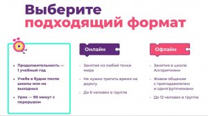 Мастер-класс Scratch в Алгоритмике. 5 - Обзор результатов курса.