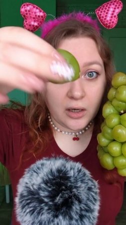 АСМР ГИГАНТСКИЙ ВИНОГРАД МУСКАТ 🍇 ASMR eating/mukbang #асмр #asmr