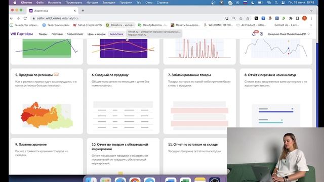 Продажа на Вайлдберриз: учимся читать и понимать отчеты в разделе Аналитика