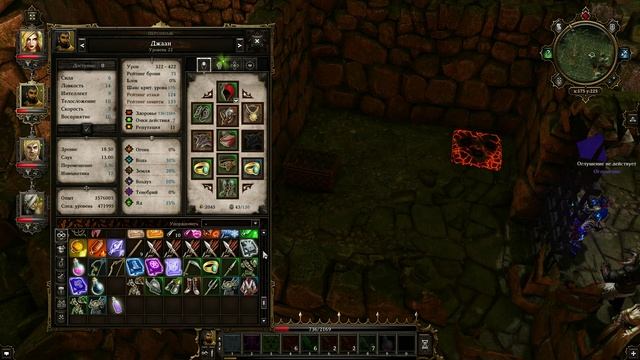 Divinity - Original Sin - прохождение [193] - ПК русские субтитры