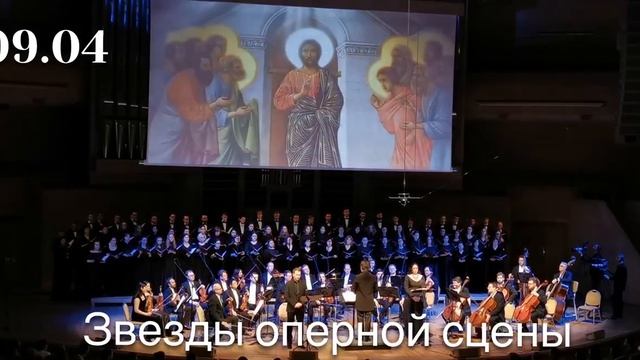 9 апреля. Митрополит Иларион. Оратория «Страсти по Матфею» смотреть онлайн