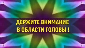 ИСЦЕЛЕНИЕ ГОЛОВЫ, ГЛАЗ, НОСА, ГОРЛА, СОСУДОВ*ЗВУКОВОЙ МАССАЖ (852Гц)*ТИБЕТСКИЕ ЧАШИ