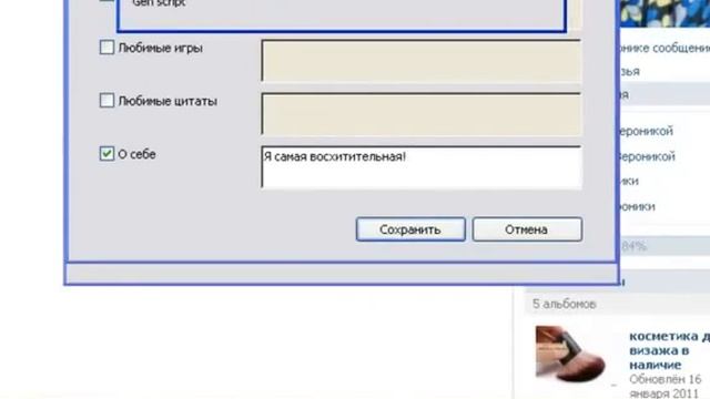 Взломать вконтакте читать сообщения сообщения 7 смотреть онлайн