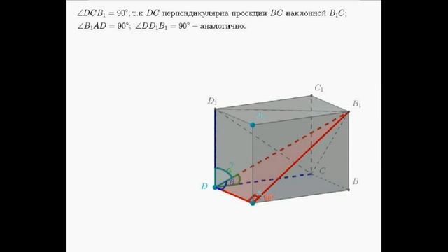 Решение задачи по стереометрии, Сидорова Алина