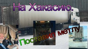 Туда сюда. Домой заехал. Метлу поставил.