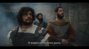 Дом_Дэвида_Русский_Трейлер_4К_Субтитры_2025