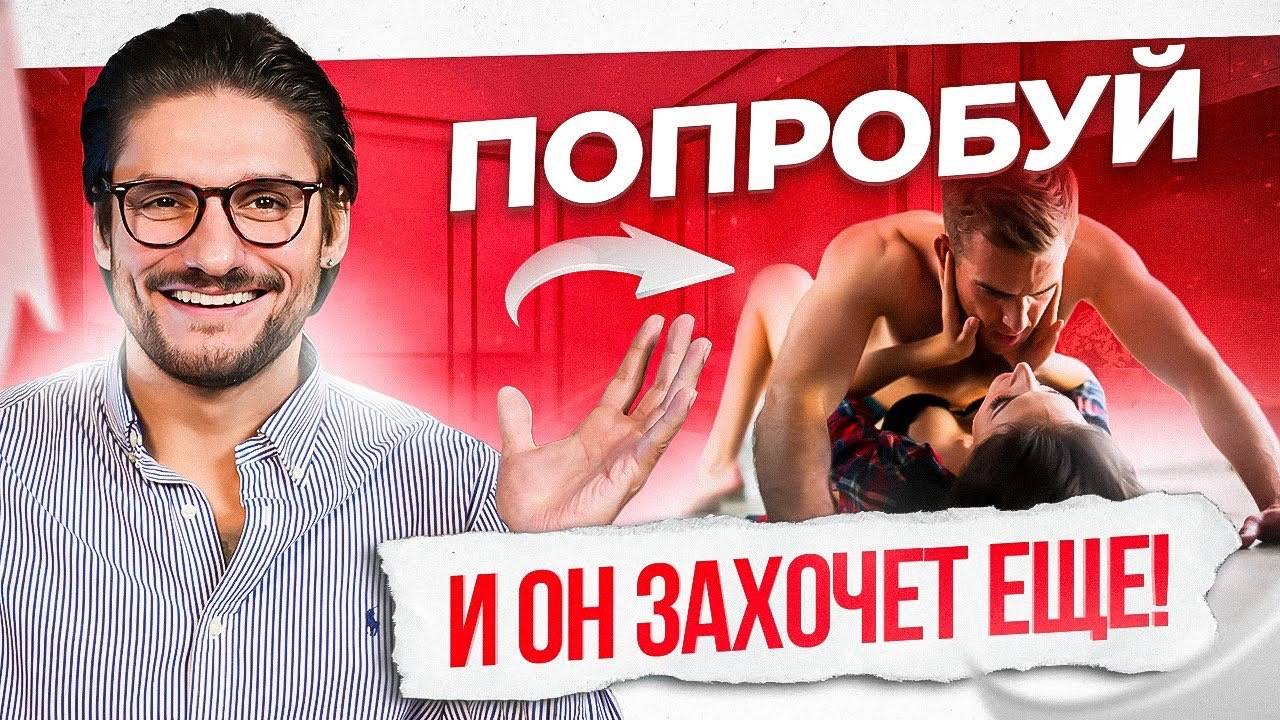 4 любимые позы в сексе для мужчин. Максимальное удовольствие для НЕГО!