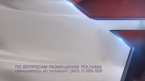 (Оригинал) Заставка размещения рекламы (Звезда-Екатеринбург, 2019-2021) (1080P)