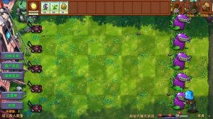 как сделать королевских растений в пвз фьюжн мод *2