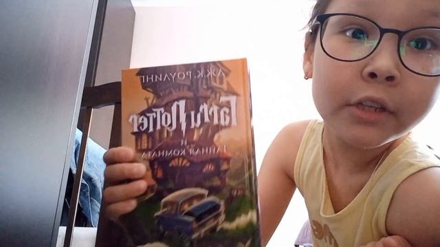 Распаковка книги Гарри Поттер и Тайная комната. смотреть онлайн