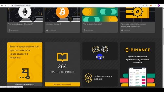 Binance Acadamy- Проводник в мир криптовалют смотреть онлайн