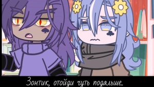 Серила/Капля/ПикоЗонт {2/?}