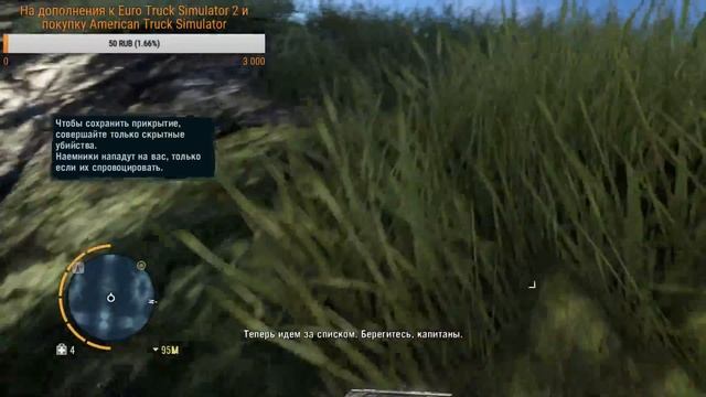 Far Cry 3 Серия 13 смотреть онлайн