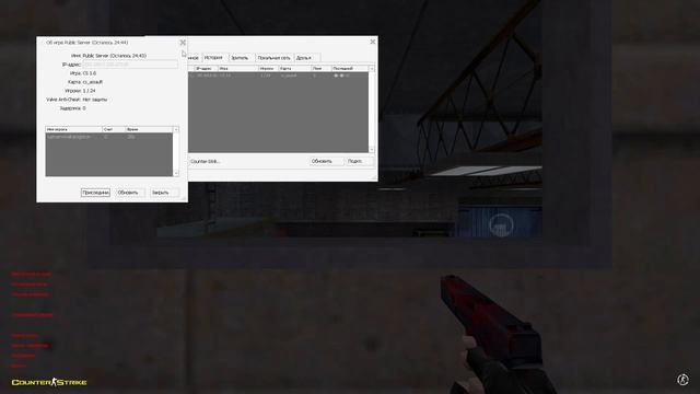 обзор моего сервера в кс 1.6 паблик смотреть онлайн