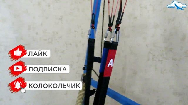 ТРИМ параплана / Как вернуть параплану прежнюю летучесть? / Проверка стропной лазерным дальномером