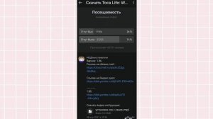 ~|Как скачать взлом токи с сохранением прогресса игры 💘🤩✅|~ тока бока / toca life world / Toca Asia