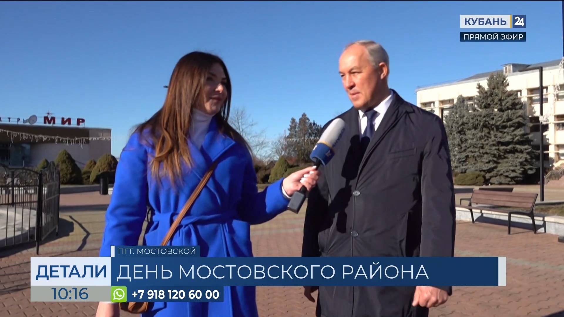 Ласунов: все направления развития помогут Мостовскому району стать процветающим