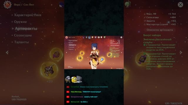 Обсуждаем стрим разработчиков 4.6. БЕСПЛАТНАЯ ПАНДОРА - Genshin Impact смотреть онлайн