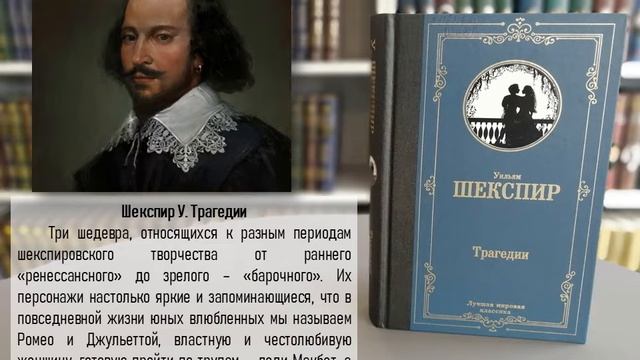 Обзор классической литературы смотреть онлайн