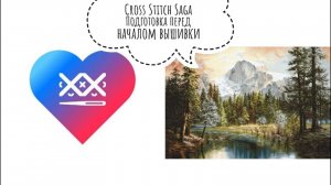 61. Cross stitch saga. Подготовка схемы и органайзера перед началом вышивки