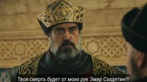 ЭРТУГРУЛ 107 СЕРИЯ НА РУССКОМ