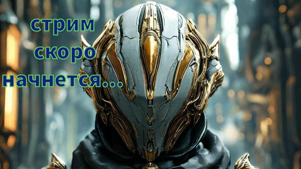 WARFRAME путь от НУБА до элитного ВАРФРЕМЕРА #3