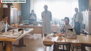 Доктор Преображенский 2 сезон 3 серия Драма Первый канал 2024 // Анонс