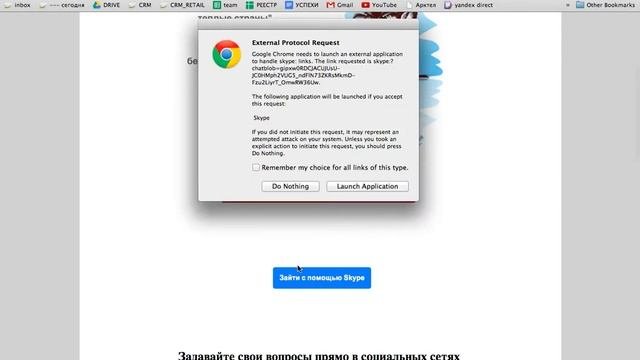 Как подключиться к вебинару