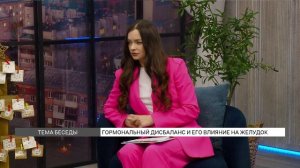 Гормональный дисбаланс и его влияние на желудок