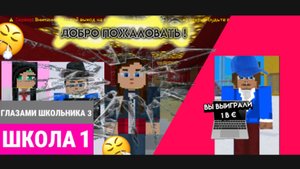 От первого лица : Школа 3 В МУЛЬТИКРАФТЕ 😤 СТАЛ МИЛЛИАРДЕРОМ 🤑 РАЗДАЛ ВСЕМ ДЕНЬГИ 💴 ШГМ